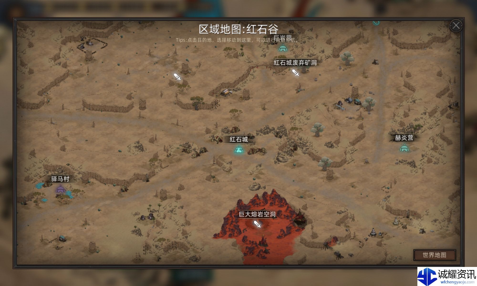 《部落与弯刀》凤凰获取攻略