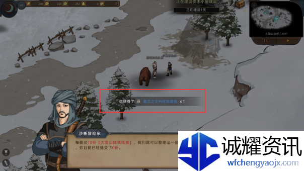 《部落与弯刀》胧境之冬NPC坐标一览