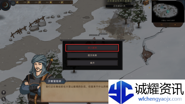 《部落与弯刀》胧境之冬NPC坐标一览