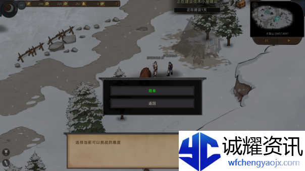 《部落与弯刀》胧境之冬NPC坐标一览