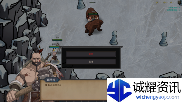 《部落与弯刀》胧境之冬NPC坐标一览