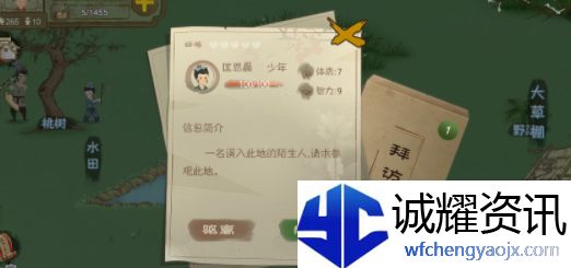 桃源记人口太少怎么办