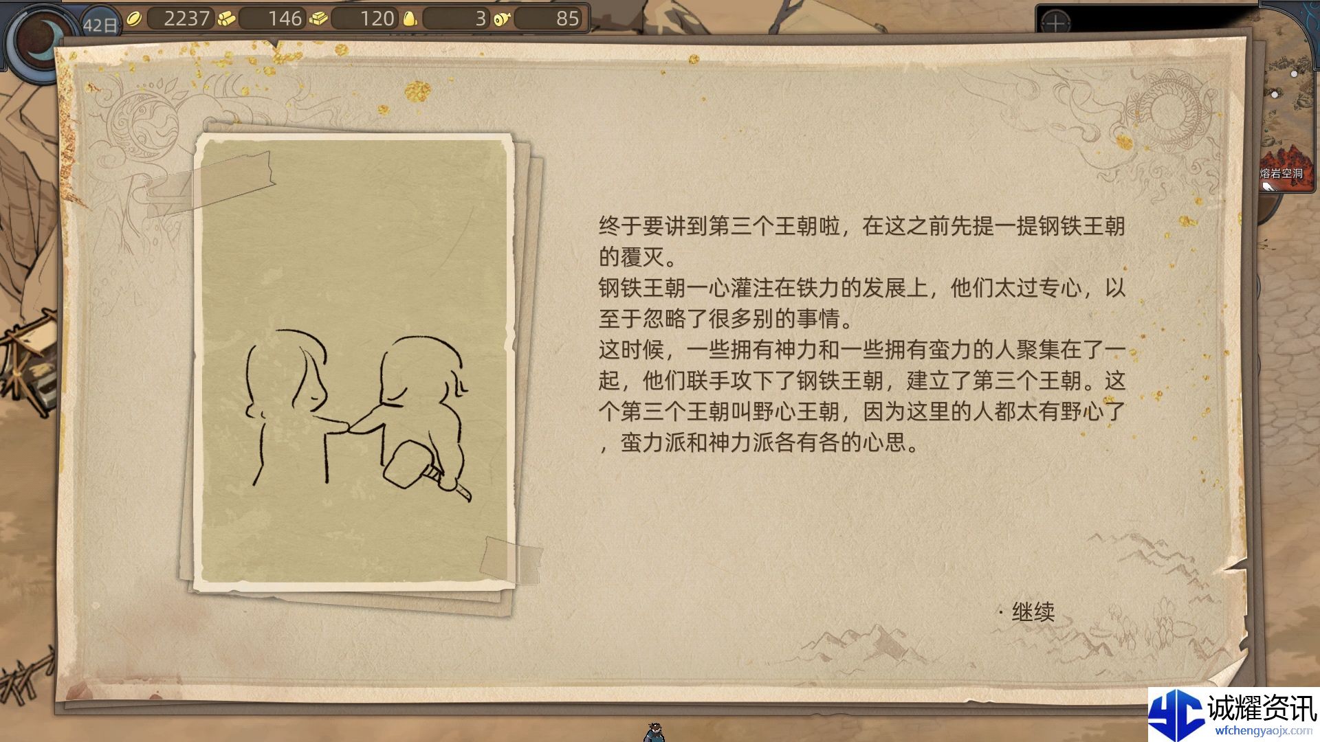 《部落与弯刀》流浪画师系列任务攻略