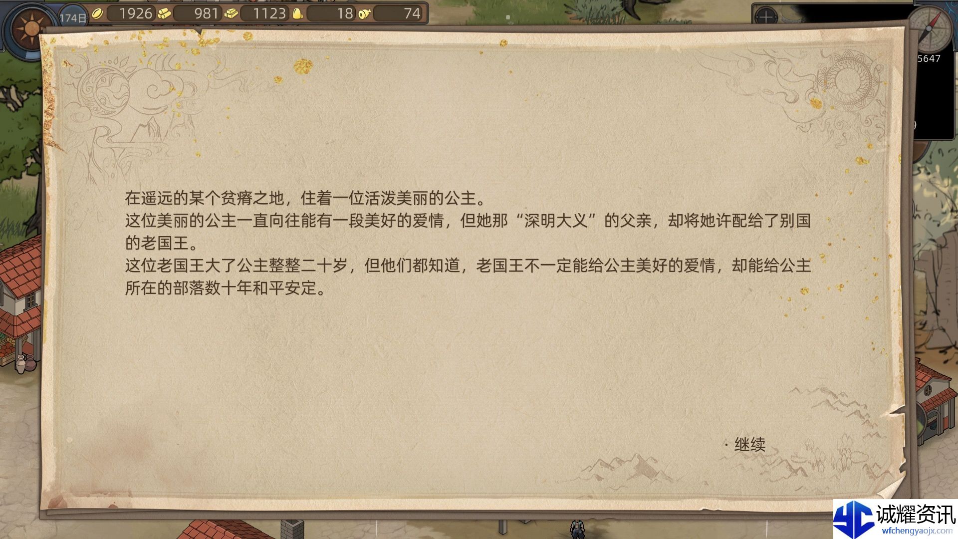 《部落与弯刀》流浪画师系列任务攻略