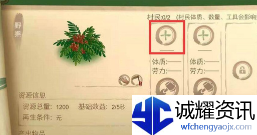 桃源记饿了怎么办