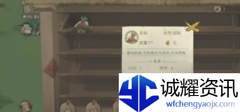 桃源记饿了怎么办