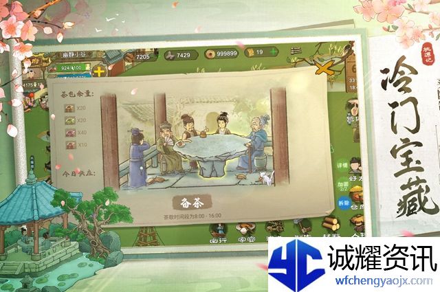 桃源记5个石桥在哪里