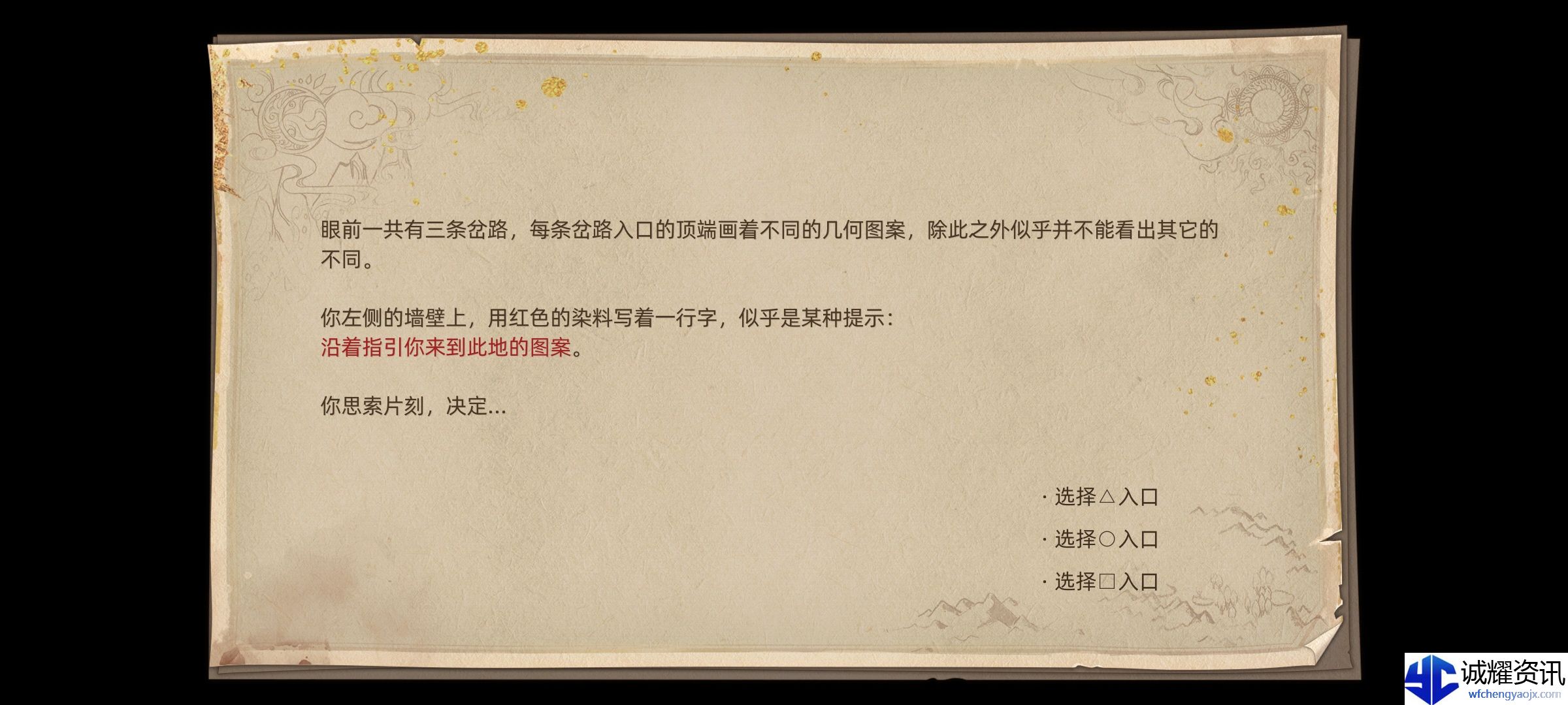 《部落与弯刀》铁匠之女解密攻略