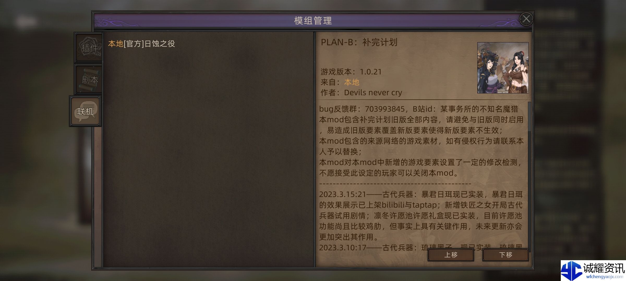 《部落与弯刀》铁匠之女解密攻略
