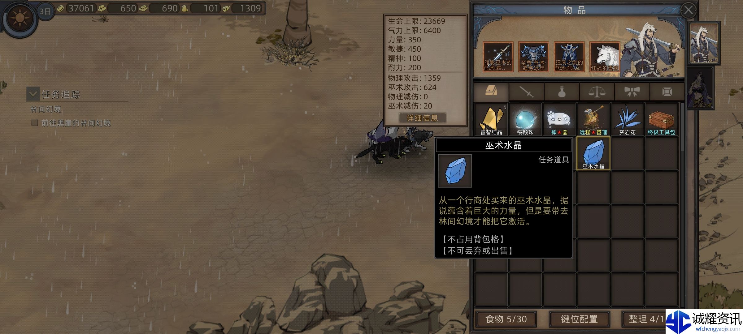 《部落与弯刀》奇怪行商支线任务攻略