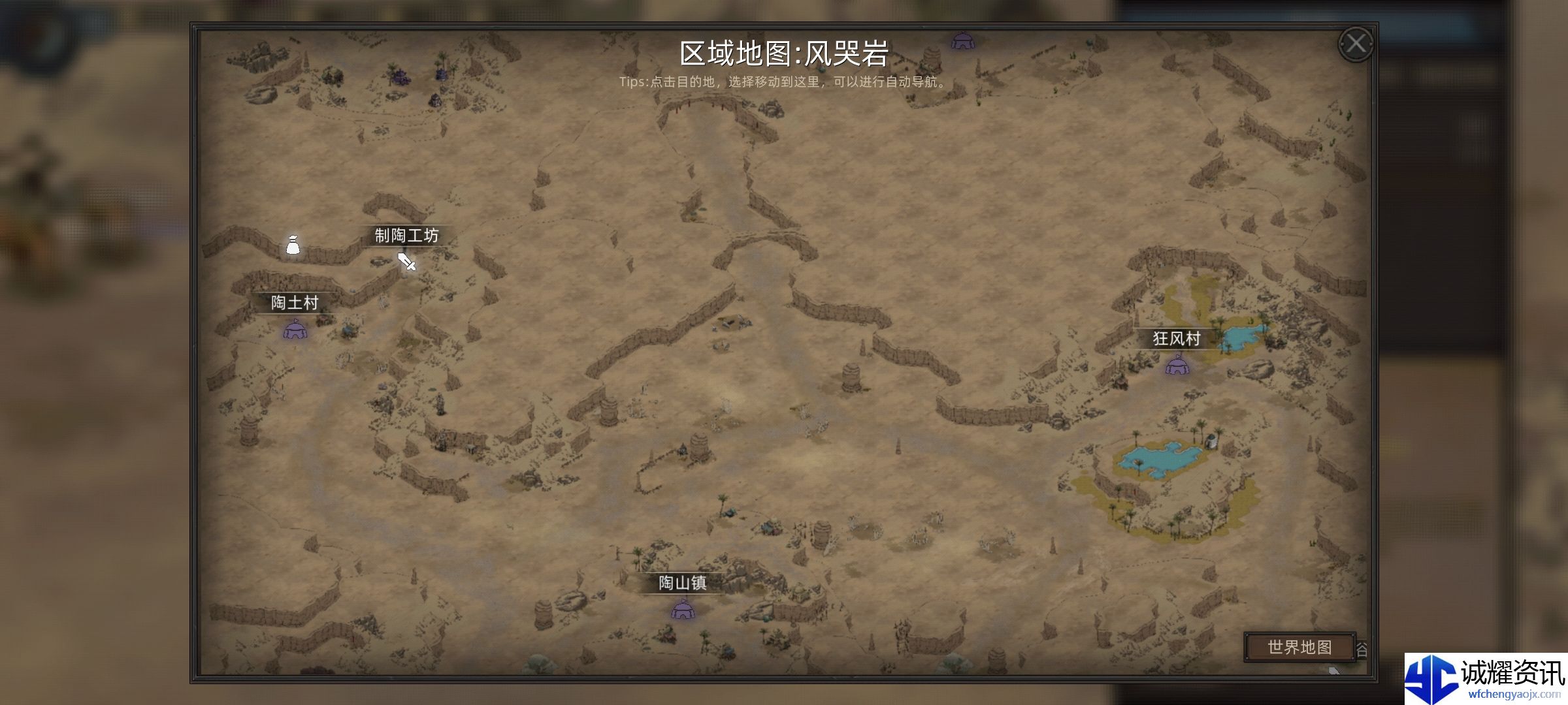 《部落与弯刀》奇怪行商支线任务攻略
