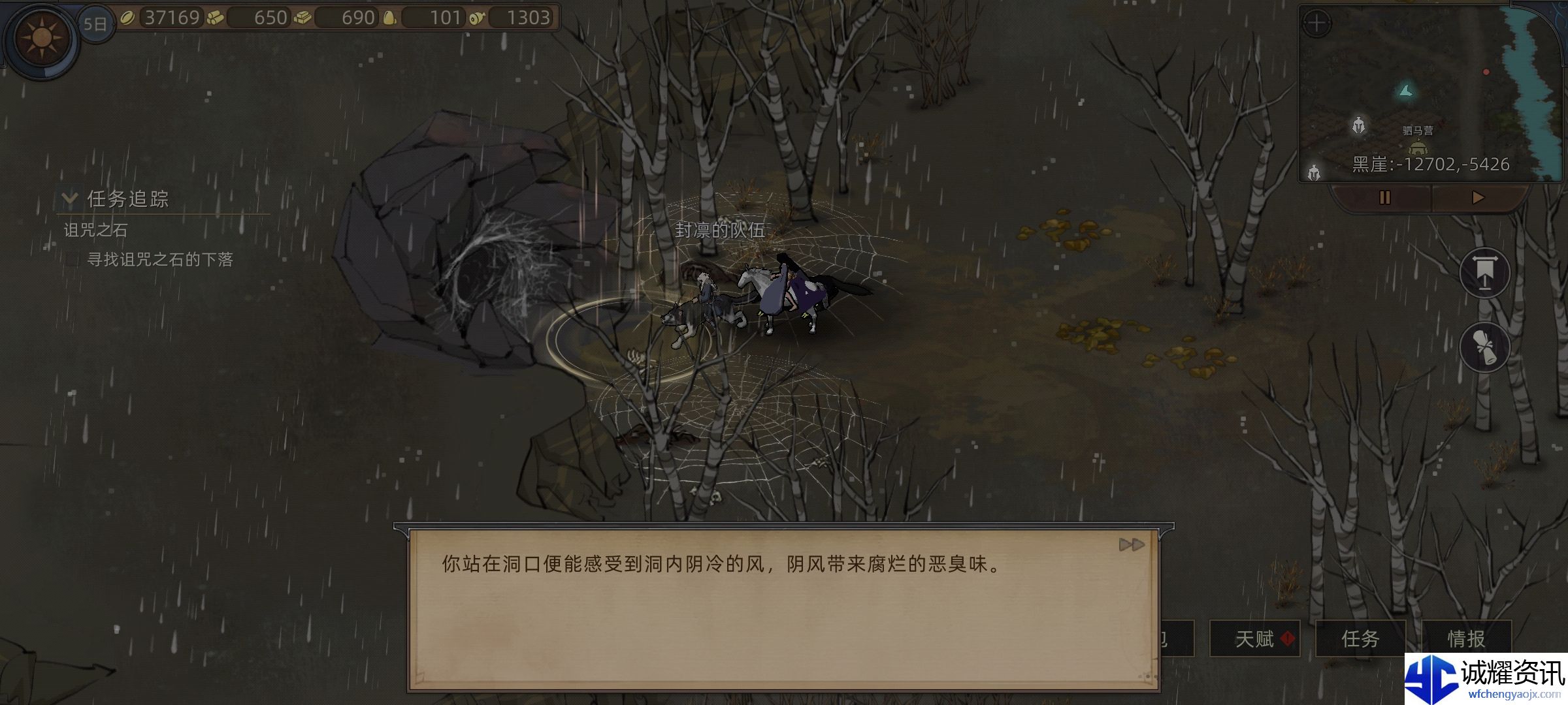 《部落与弯刀》奇怪行商支线任务攻略