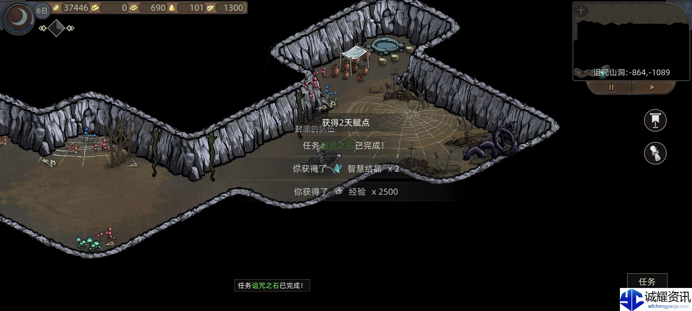 《部落与弯刀》奇怪行商支线任务攻略