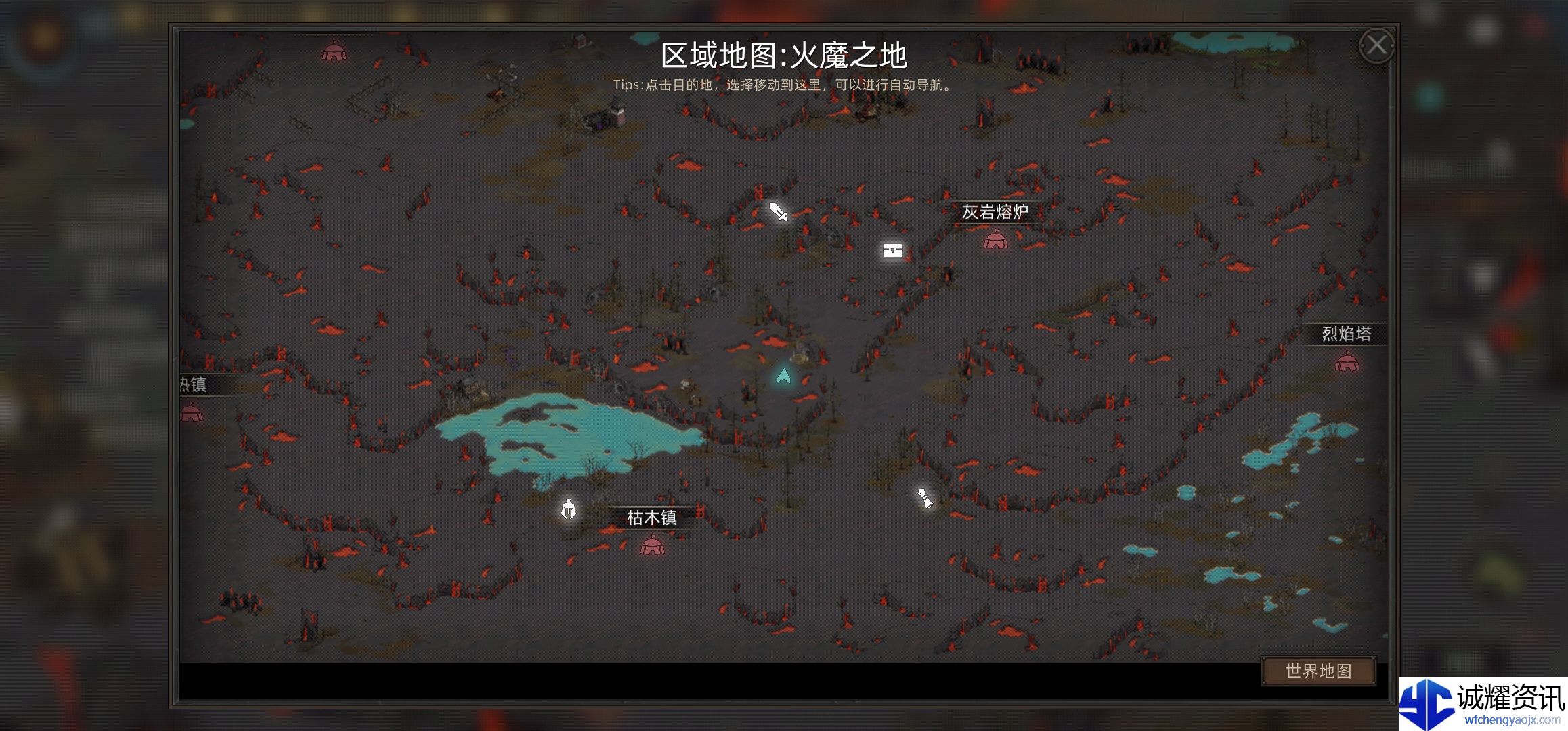 《部落与弯刀》火之书残本获取攻略