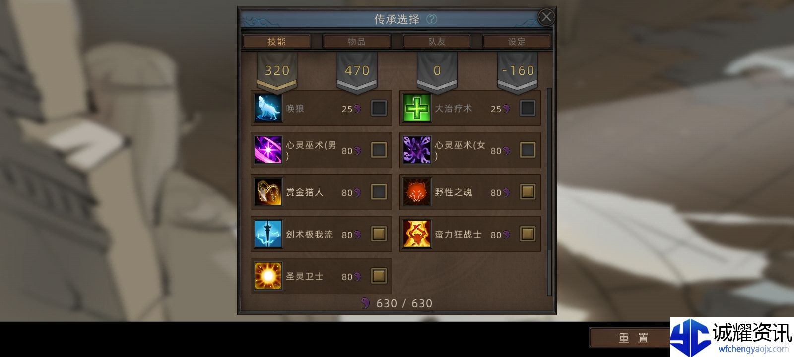 《部落与弯刀》无名狂暴平a流攻略