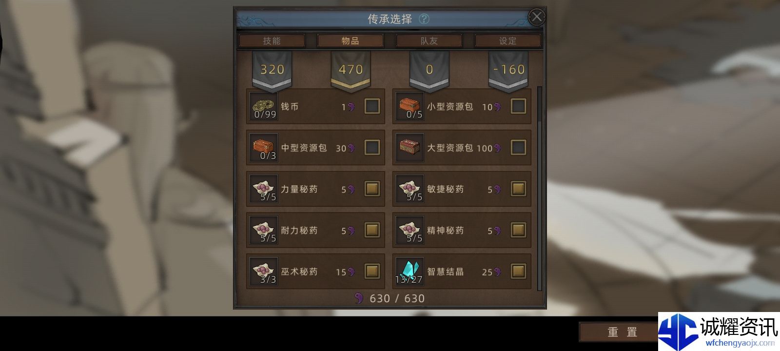 《部落与弯刀》无名狂暴平a流攻略