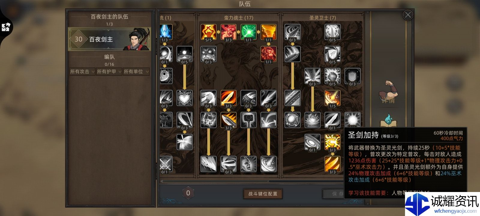 《部落与弯刀》无名狂暴平a流攻略