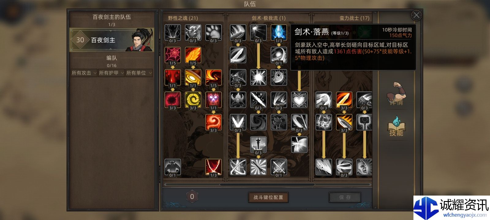 《部落与弯刀》无名狂暴平a流攻略