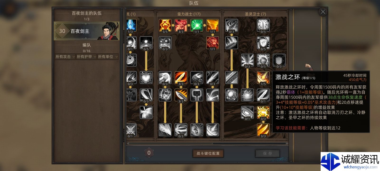 《部落与弯刀》无名狂暴平a流攻略