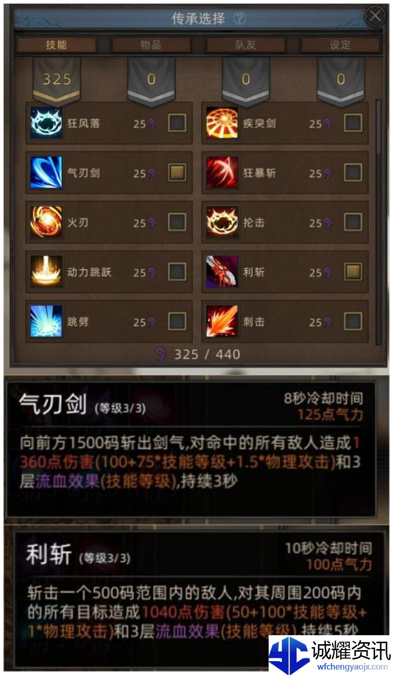 《部落与弯刀》鬣狗无限隐身流血流攻略