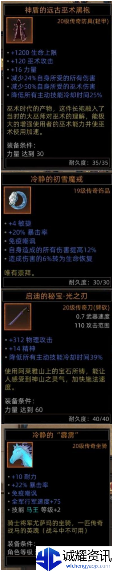 《部落与弯刀》鬣狗无限隐身流血流攻略