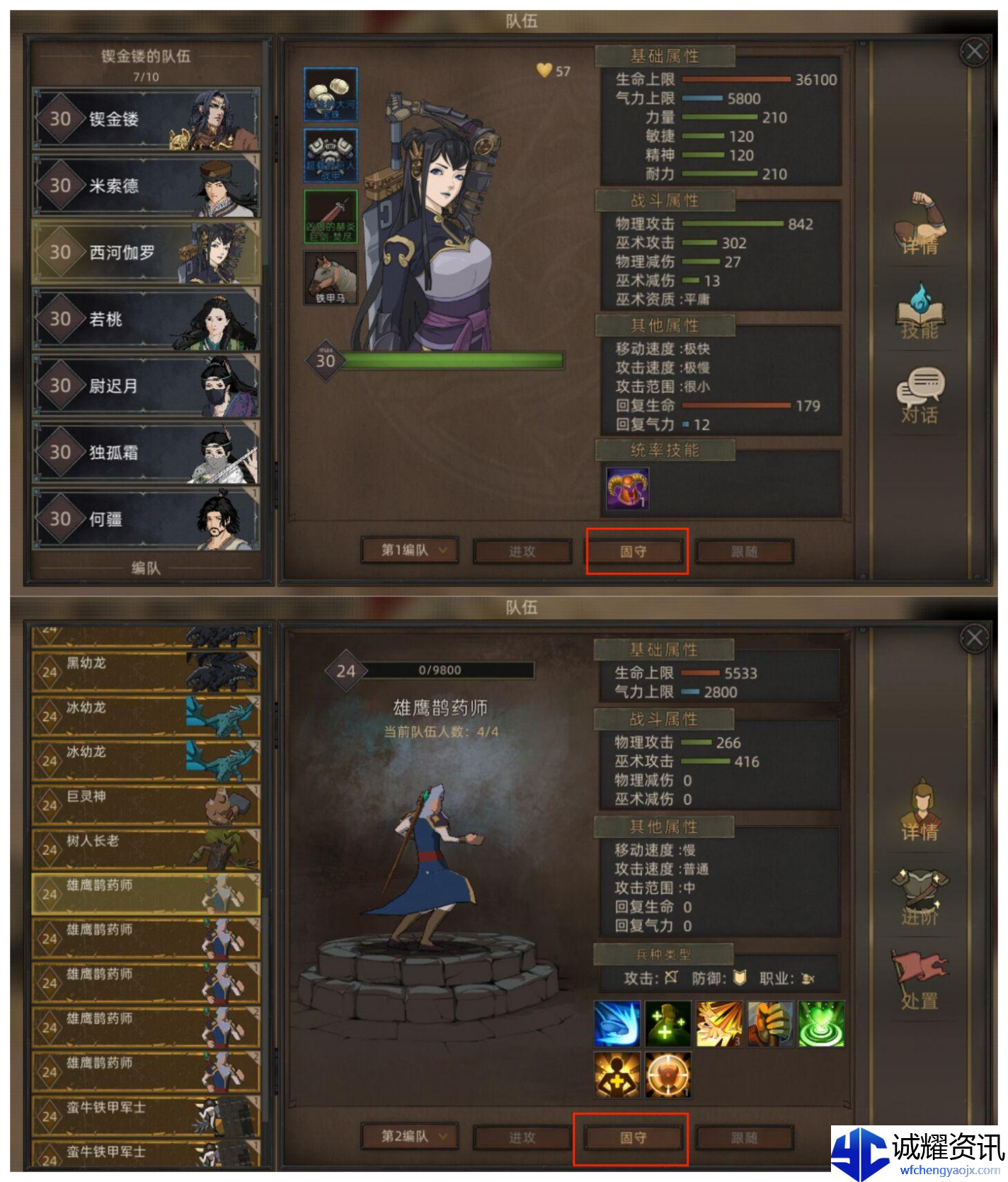 《部落与弯刀》鬣狗无限隐身流血流攻略