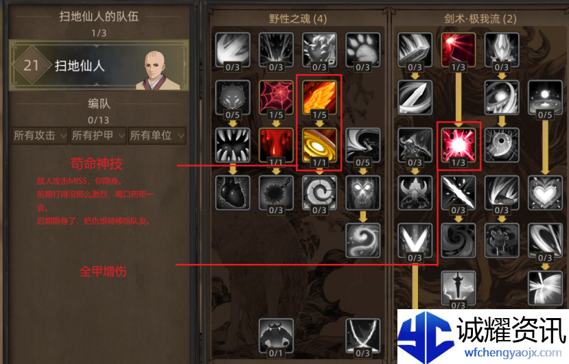 《部落与弯刀》无名剑主无脑平A流攻略