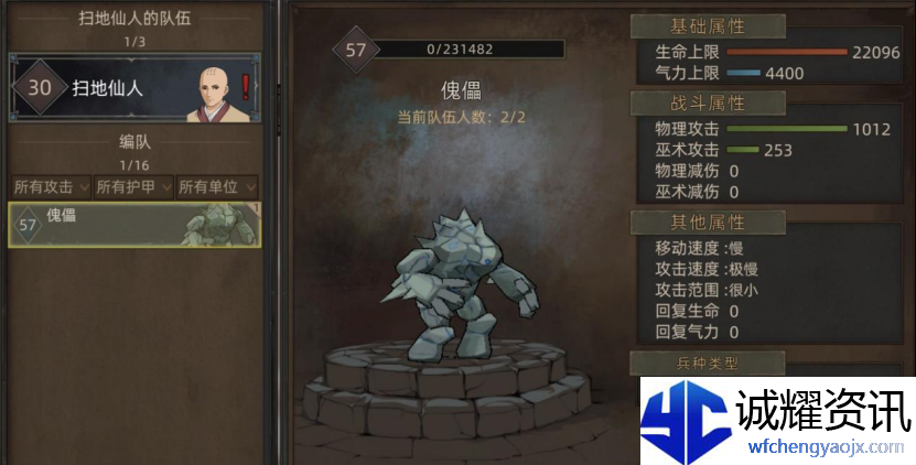 《部落与弯刀》无名剑主无脑平A流攻略