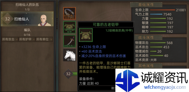 《部落与弯刀》无名剑主无脑平A流攻略