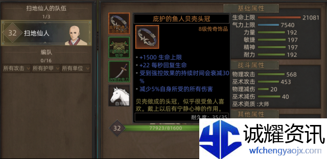 《部落与弯刀》无名剑主无脑平A流攻略