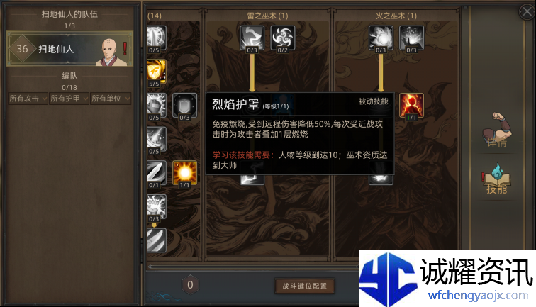 《部落与弯刀》无名剑主无脑平A流攻略