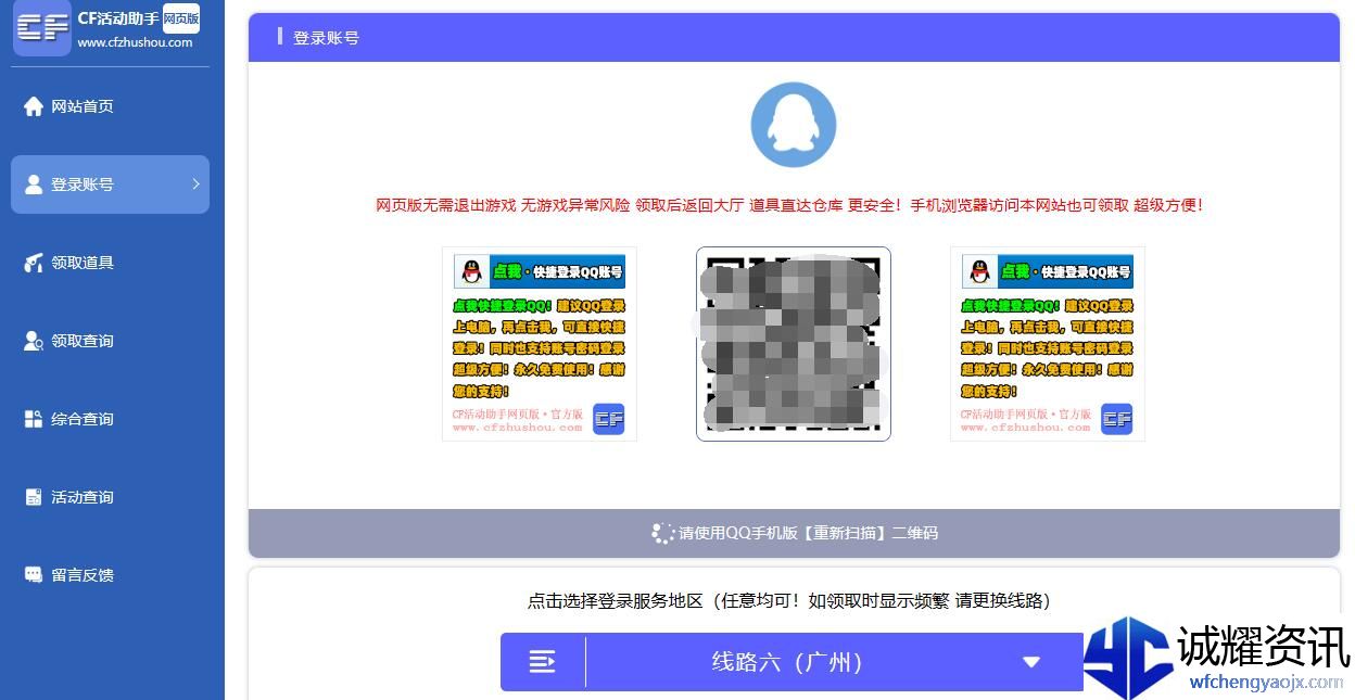 穿越火线活动助手一键领取教程