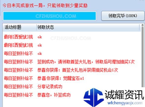穿越火线活动助手一键领取教程