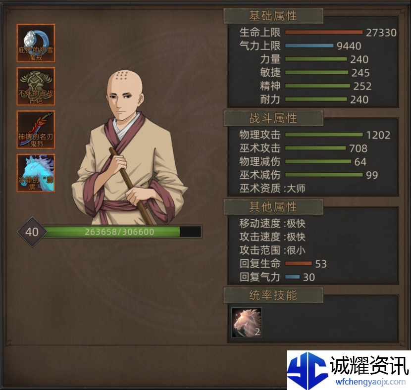 《部落与弯刀》无名剑主无脑平A流攻略
