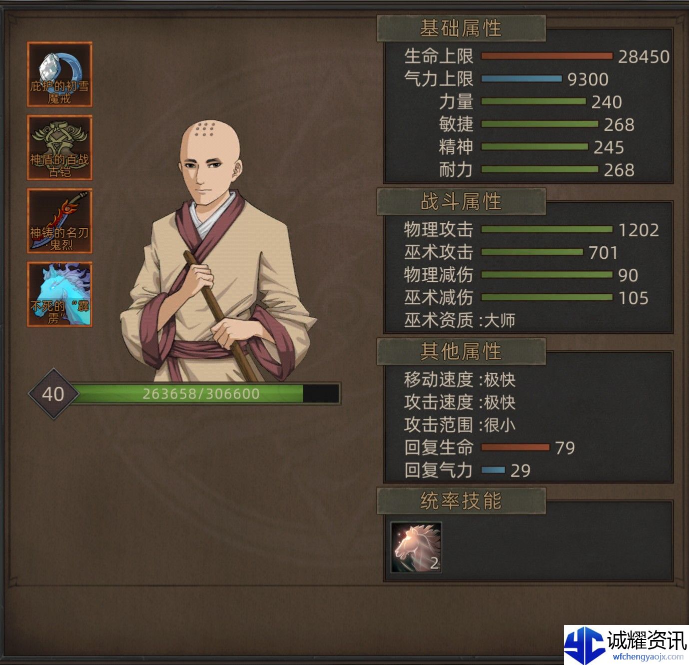 《部落与弯刀》无名剑主无脑平A流攻略
