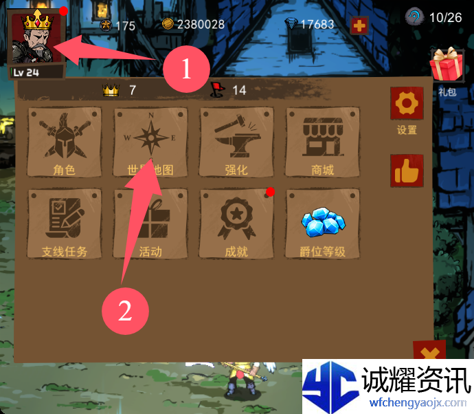 《妖魔噬魂》地图系统解锁及玩法介绍