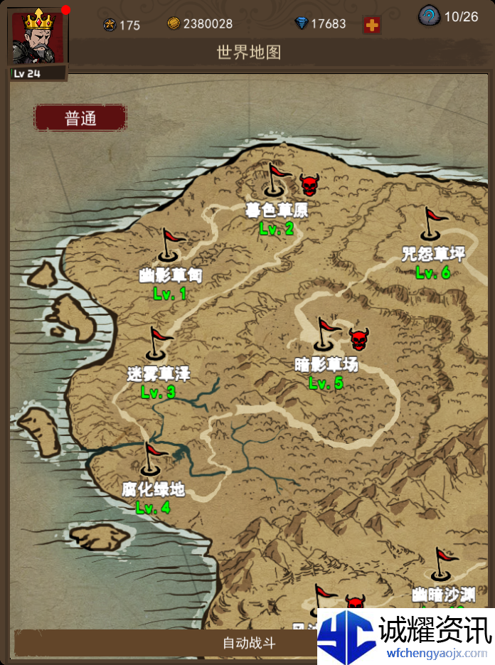 《妖魔噬魂》地图系统解锁及玩法介绍