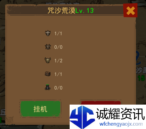 《妖魔噬魂》地图系统解锁及玩法介绍