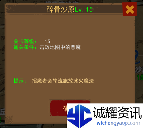 《妖魔噬魂》地图系统解锁及玩法介绍