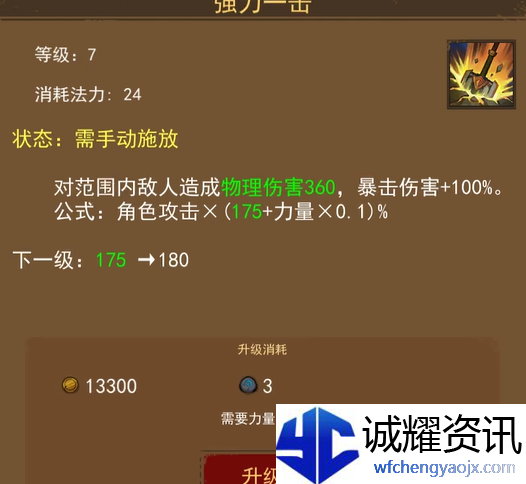 《妖魔噬魂》技能及武器选择推荐