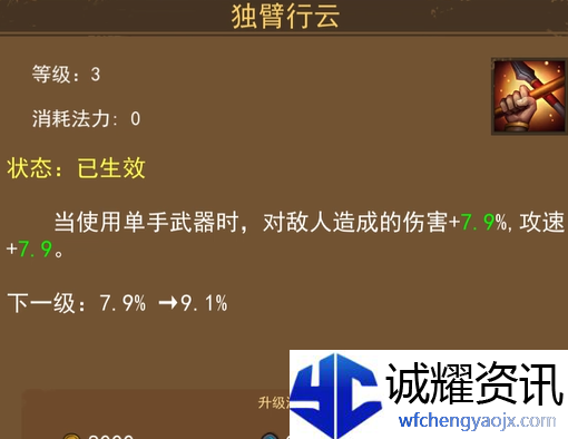 《妖魔噬魂》技能及武器选择推荐