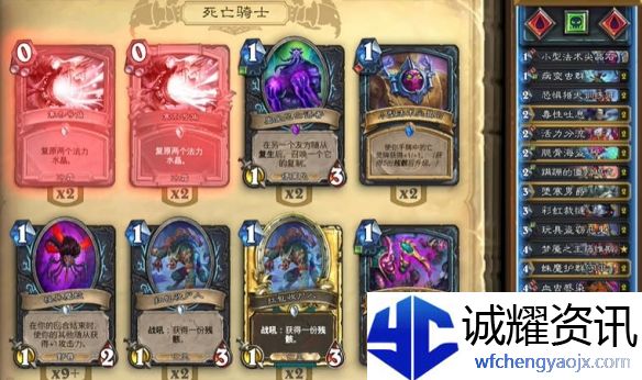 《炉石传说》翡翠梦境版本污手DK卡组代码分享