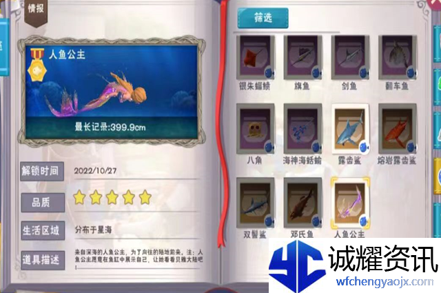 创造与魔法美人鱼在哪钓