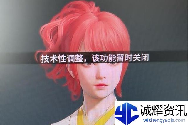 永劫无间捏脸功能关闭怎么回事