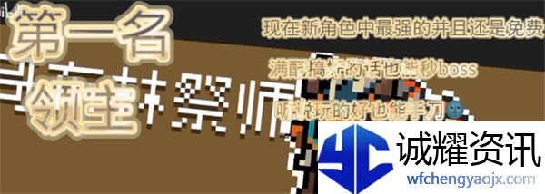《元气骑士》英雄强度排行