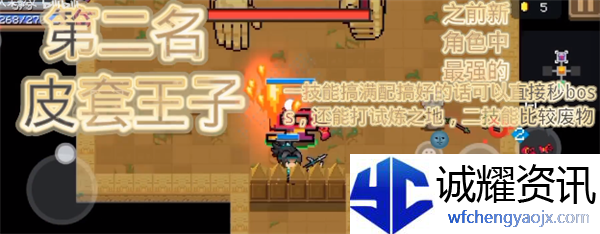 《元气骑士》英雄强度排行