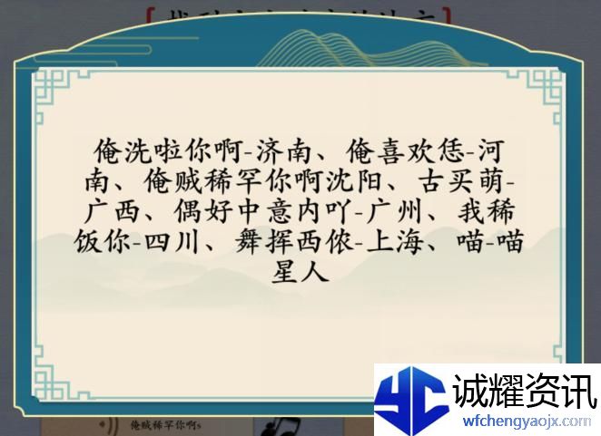 汉字神操作方言喜欢你怎么过