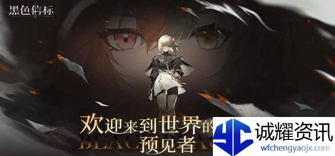 黑色信标卡池出金概率多少