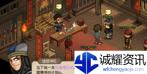 大侠立志传风卷残云式在哪得