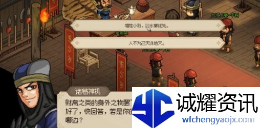 大侠立志传风卷残云式在哪得